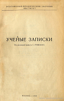 Основания представительства в советском гражданском праве