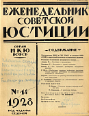 Как проводить расширение подсудности нарсудов