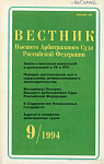 Концепция Платежного союза государств – членов Экономического союза Содружества Независимых Государств