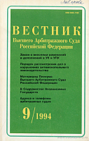 Справочник арбитражных судов Российской Федерации (адреса и телефоны)