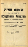 Психологическая теория права и марксизм