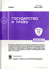 Международные договоры в «международном частном праве» и его понятие