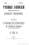 Проповеди Гавриила Бужинского (1717 – 1727): Историко-литературный материал из эпохи преобразований [6]