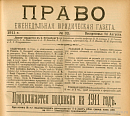 Хроника