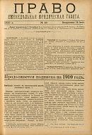 Новейшие течения в классической школе уголовного права