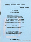 Регрессные обязательства между социалистическими организациями (на материалах договоров поставки и подряда на капитальное строительство): автореф. дис. на соиск. учен. степ. канд. юрид. наук: (специальность 12.00.03 «Гражданское право и гражданский процесс»)