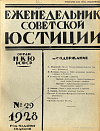 Административно-правовая секция Бугурусланского горсовета