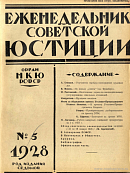 Замечания на проект УПК