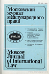 Правопреемство между Российской Федерацией и Российской империей, международные и внутренние аспекты