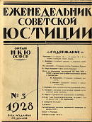 Сравнительное правоведение за границей