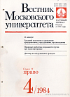 Юбилей ученого (профессору Б.М. Леонтьеву – 60 лет)