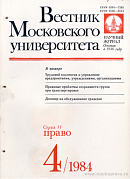 Юбилей ученого (профессору Б.М. Леонтьеву – 60 лет)