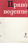 Учебник по советскому гражданскому процессу