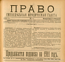 По поводу статьи г. Лиона: «Желтая опасность»