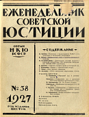 Итоги выполнения квартальных планов за 1926 г.