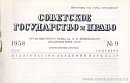 Иван Борисович Новицкий: [некролог]