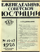 Необходимо тщательное расследование дел о преследовании рабселькоров