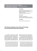 2011 Review of Russian Court Practice Pertaining to International Commercial Arbitration