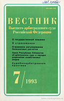 О страховании: Закон Российской Федерации от 27 ноября 1992 г. № 4015-I