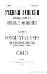 Проповеди Гавриила Бужинского (1717 – 1727): Историко-литературный материал из эпохи преобразований [5]