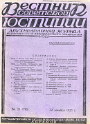 О политических правах иностранцев в СССР
