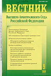 О внесении изменения в статью 59 Арбитражного процессуального кодекса Российской Федерации: Федеральный закон от 28 июля 2004 г. № 80-ФЗ