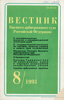 Телеграммы Центрального банка Российской Федерации от 8 июня 1993 г. № 98-93; от 10 июня 1993 г. № 104-93; от 1 июля 1993 г. № 113-93