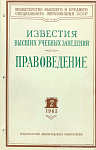 Восьмидесятилетие профессора В.С. Трахтерова