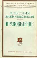 Юбилей профессора С.Ф. Кечекьяна