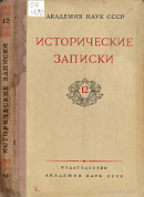 Развитие легенды о смерти царевича Димитрия в Угличе