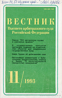 Об авторском праве и смежных правах: Закон Российской Федерации от 9 июля 1993 г. № 5351-I