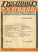 ГКК Верхсуда УССР за 1927 год: Право собственности